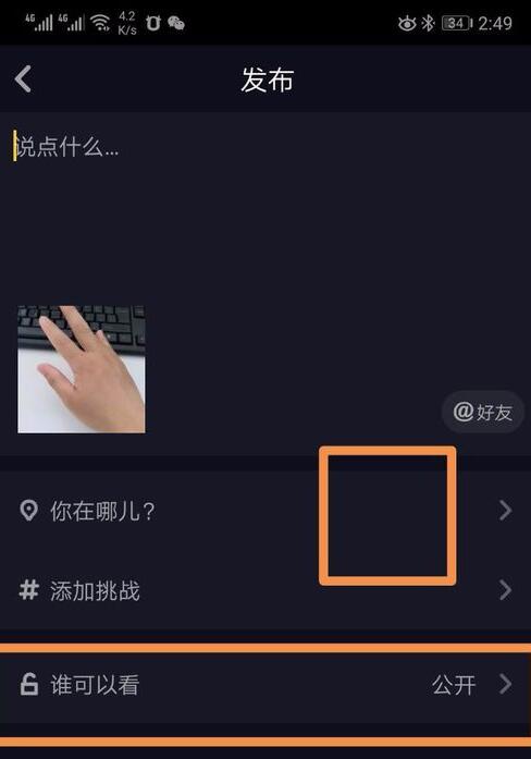 抖音上下合拍是怎么拍的？抖音上下合拍方法一覽