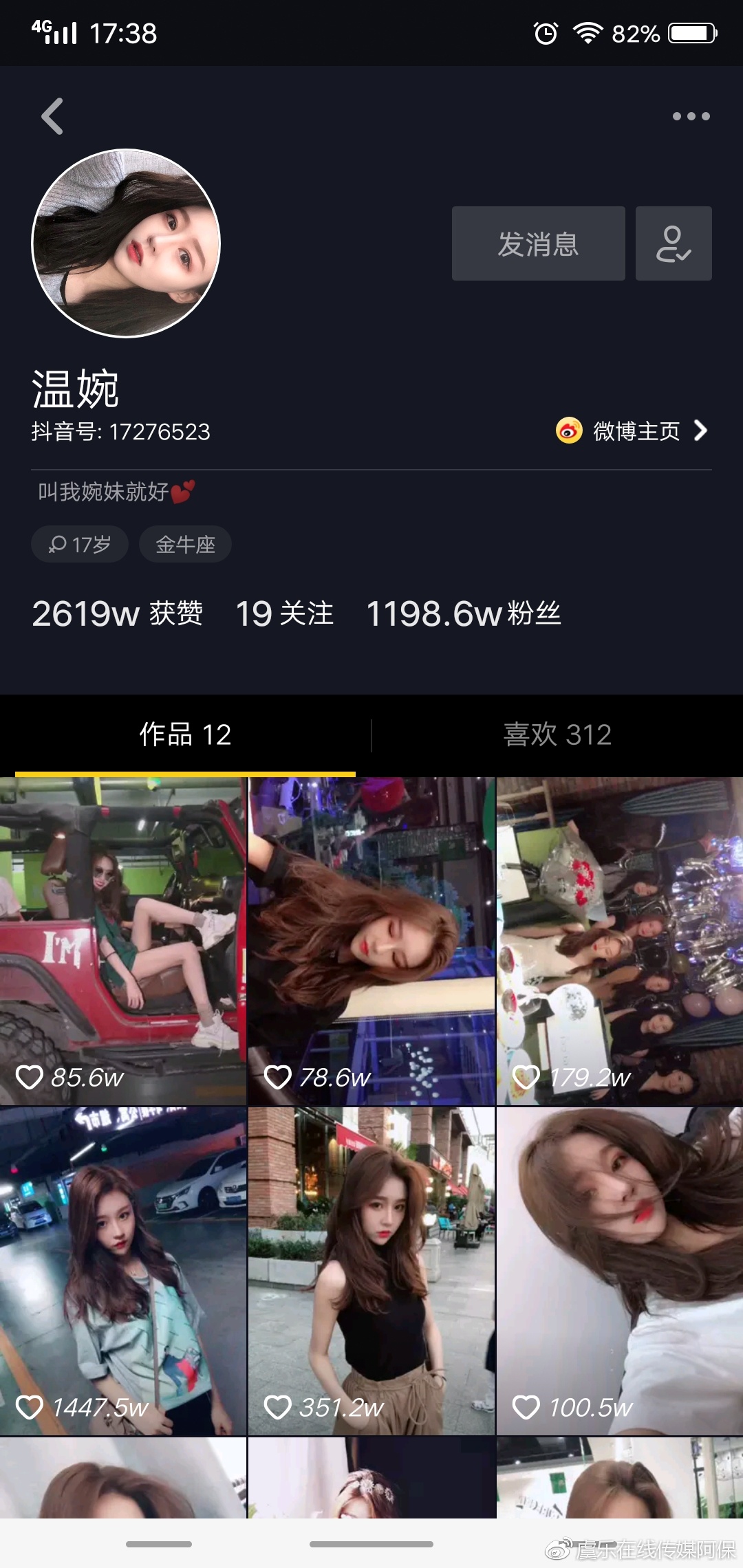 抖音溫婉微被扒黑料是怎么回事?抖音溫婉黑歷史是真的嗎？