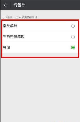 微信錢包鎖在哪 微信錢包鎖有什么用處