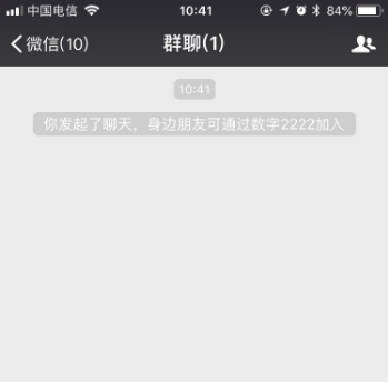 微信怎么面對(duì)面建群？操作流程介紹