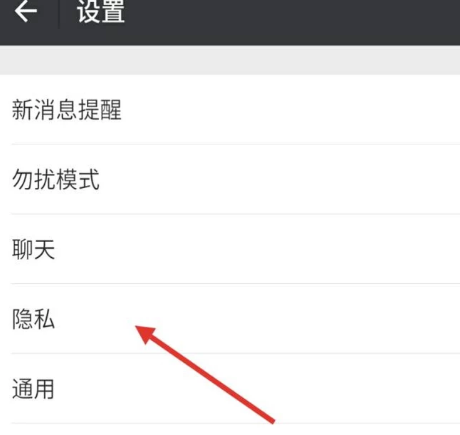 不想讓別人加微信好友？簡單設置即可！