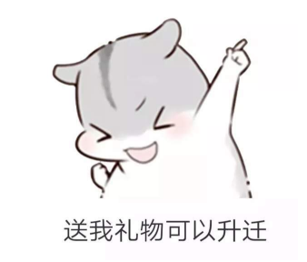 抖音兒童節到了有送我禮物的嗎？倉鼠無水印表情包分享