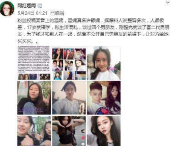 抖音溫婉微信公眾號是什么？溫婉微信公眾號是真的嗎？