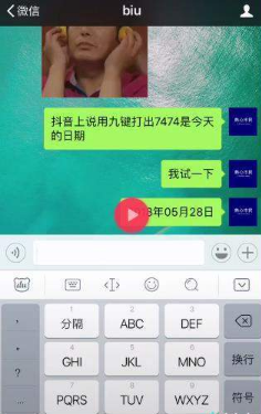 抖音7474打不出日期怎么辦?7474九宮鍵日期教程介紹