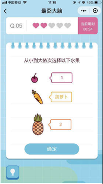 微信最囧大腦答案大全1-42 全關卡題目答案分享