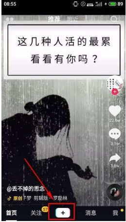 抖音怎么設置黑白濾鏡？抖音黑白濾鏡設置教程介紹