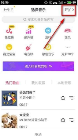 抖音怎么設置黑白濾鏡？抖音黑白濾鏡設置教程介紹