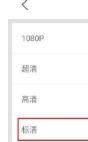 優酷怎么設置默認緩存清晰度？設置默認緩存清晰度教程介紹
