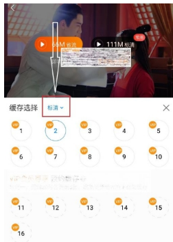 優酷怎么設置默認緩存清晰度？設置默認緩存清晰度教程介紹