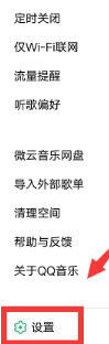 手機QQ音樂怎么顯示桌面歌詞?顯示桌面歌詞方法介紹
