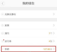 滴滴順風(fēng)車怎么提現(xiàn)？車主提現(xiàn)方法介紹