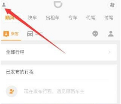 滴滴順風(fēng)車怎么提現(xiàn)？車主提現(xiàn)方法介紹