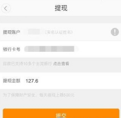 滴滴順風(fēng)車怎么提現(xiàn)？車主提現(xiàn)方法介紹