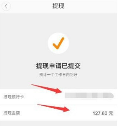 滴滴順風(fēng)車怎么提現(xiàn)？車主提現(xiàn)方法介紹