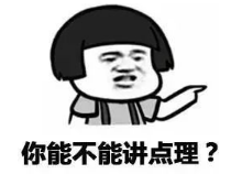 抖音情侶吵架套路表情包高清無(wú)水印圖片分享