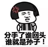 抖音情侶吵架套路表情包高清無(wú)水印圖片分享