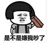 抖音情侶吵架套路表情包高清無(wú)水印圖片分享