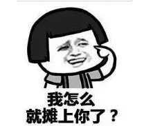 抖音情侶吵架套路表情包高清無(wú)水印圖片分享