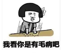 抖音情侶吵架套路表情包高清無(wú)水印圖片分享