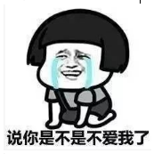 抖音情侶吵架套路表情包高清無(wú)水印圖片分享