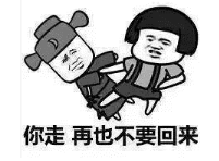 抖音情侶吵架套路表情包高清無(wú)水印圖片分享