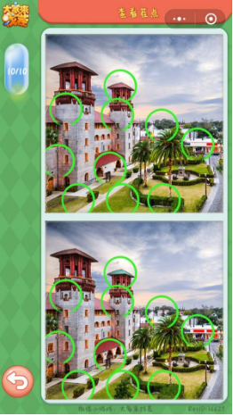 微信大家來找茬5月31日答案是什么？5月31日答案分享