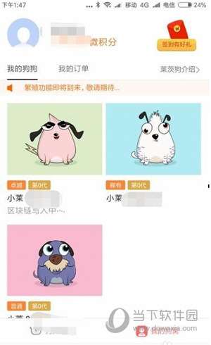 簡單搜索怎么領萊茨狗 免費領取百度區塊鏈萊茨狗技巧