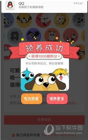 簡單搜索怎么領萊茨狗 免費領取百度區塊鏈萊茨狗技巧