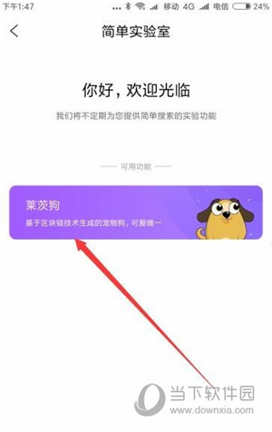 簡單搜索怎么領萊茨狗 免費領取百度區塊鏈萊茨狗技巧