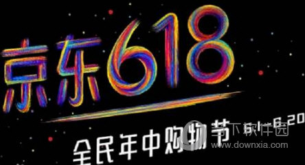 京東618怎么集齊5張汪汪卡 等你平分20億京豆