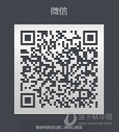 微信網頁版怎么復制粘貼圖片 不能粘貼圖片解決方法