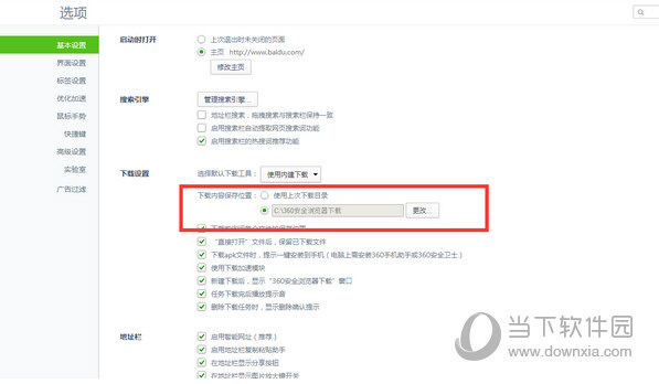 微信網頁版下載的文件保存在哪里 文件保存位置介紹