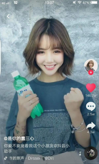 抖音是你的蠢三心是誰 個人信息分享