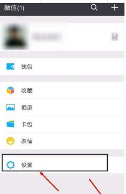 微信不讓別人搜到怎么設(shè)置？微信設(shè)置不讓別人搜到教程介紹