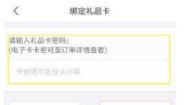 京東E卡怎么綁定？京東綁定京東E卡教程介紹