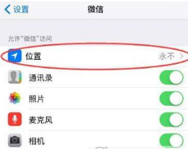 微信位置創建不了怎么辦？微信位置創建不了解決辦法介紹