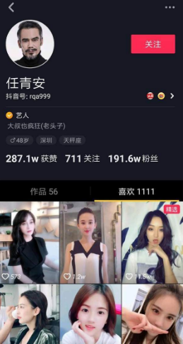 抖音團長任青安是誰？抖音團長任青安是什么梗？