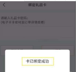 京東E卡怎么綁定？京東綁定京東E卡教程介紹