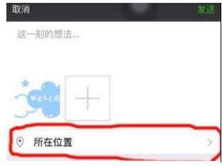 微信位置創建不了怎么辦？微信位置創建不了解決辦法介紹