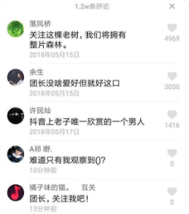 抖音團長任青安是誰？抖音團長任青安是什么梗？