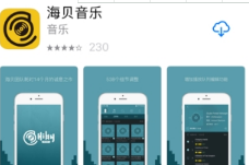 海貝音樂怎么播放百度網(wǎng)盤音頻？海貝音樂播放百度網(wǎng)盤音頻方法介紹