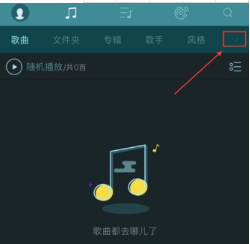 海貝音樂怎么播放百度網(wǎng)盤音頻？海貝音樂播放百度網(wǎng)盤音頻方法介紹