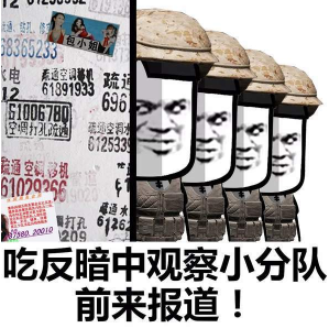 抖音吃雞小分隊集合 高清無水印表情包分享！