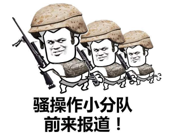 抖音吃雞小分隊集合 高清無水印表情包分享！