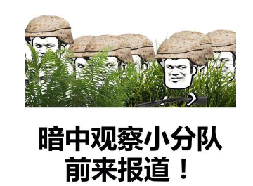 抖音吃雞小分隊集合 高清無水印表情包分享！