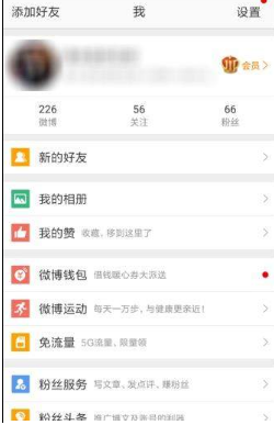 新浪微博信息自動回復怎么設置?設置信息自動回復教程介紹