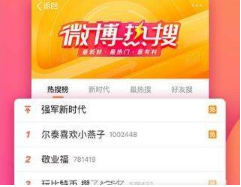 新浪微博信息自動回復怎么設置?設置信息自動回復教程介紹