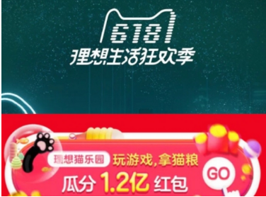 淘寶理想貓樂(lè)園怎么玩？618淘寶理想貓樂(lè)園玩法獎(jiǎng)勵(lì)介紹