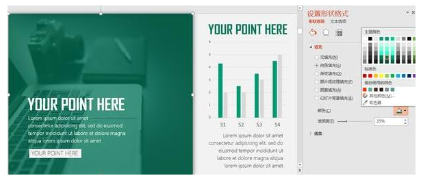 制作PPT的小技巧介紹 好用且簡單!