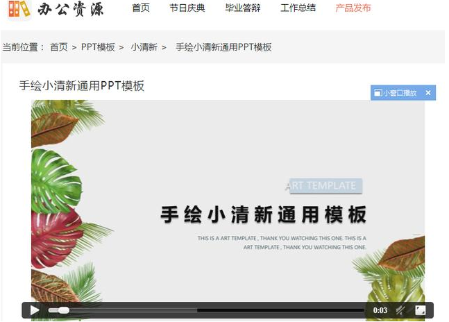 制作PPT的小技巧介紹 好用且簡單!